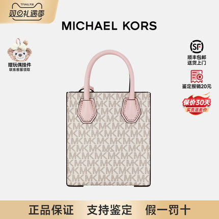 【圣诞礼物】MK迈克高仕老花琴谱Mercer手提风琴包单肩斜挎包正品