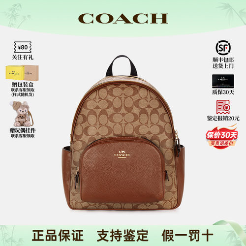 COACH/蔻驰女包老花通勤双肩包