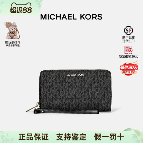 MK通用款手拎钱包卡包证件包女包