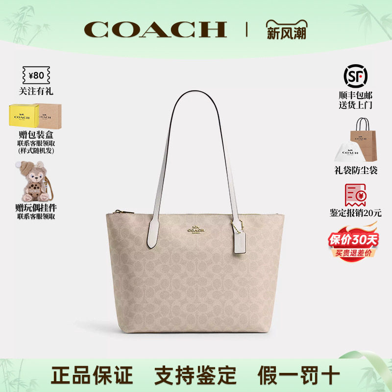 COACH/蔻驰新款女士zip30托特包