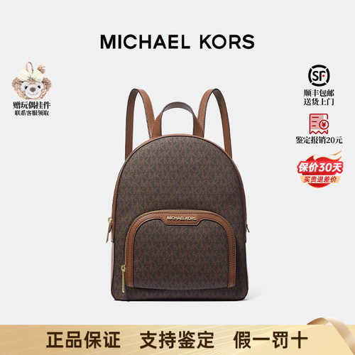 MichaelKors中号老花双肩包