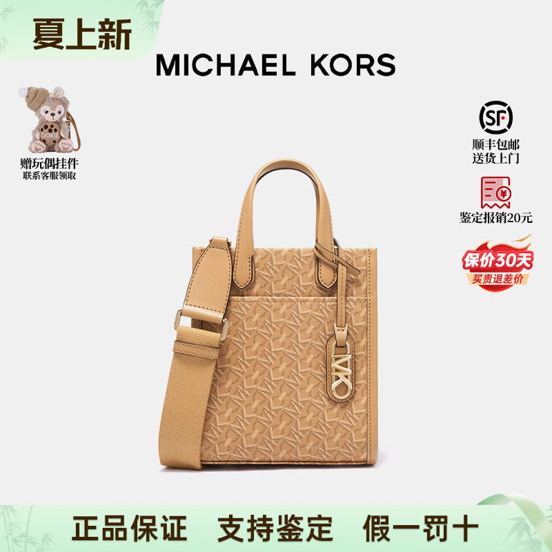 MichaelKors/MK女士琴谱斜挎包