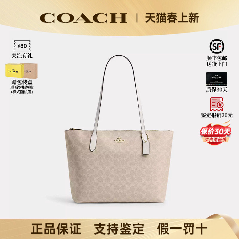 【正品保证】COACH/蔻驰新款Fiona 24女包托特包单肩手提zip 30