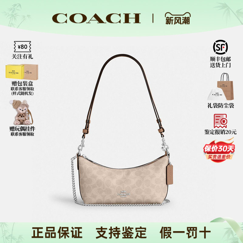 COACH蔻驰女士月牙包凯特琳包