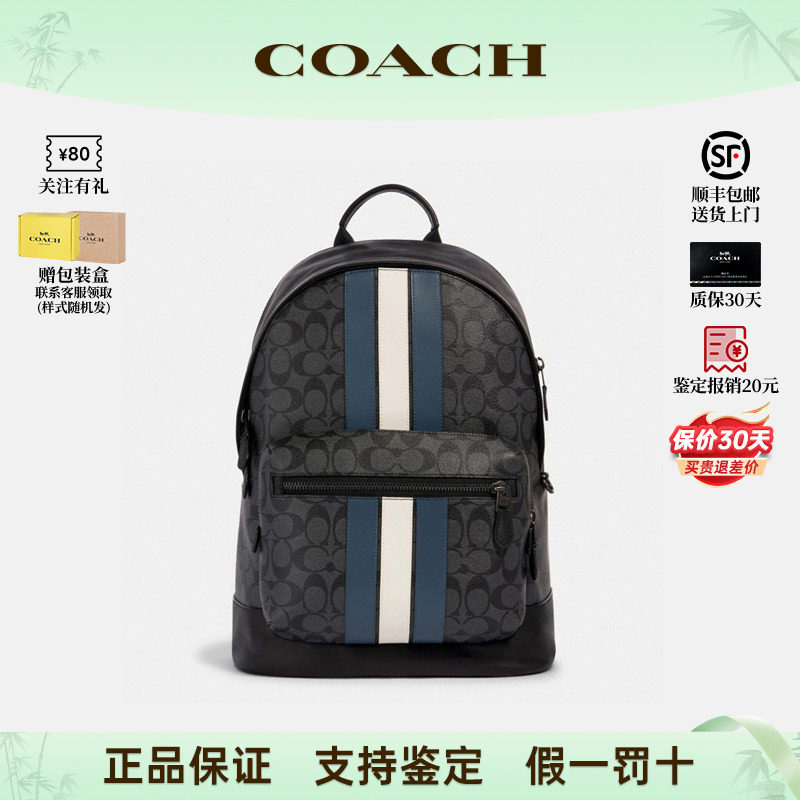 【正品保证】COACH/蔻驰新款男士双肩包商务时尚休闲电脑背包书包