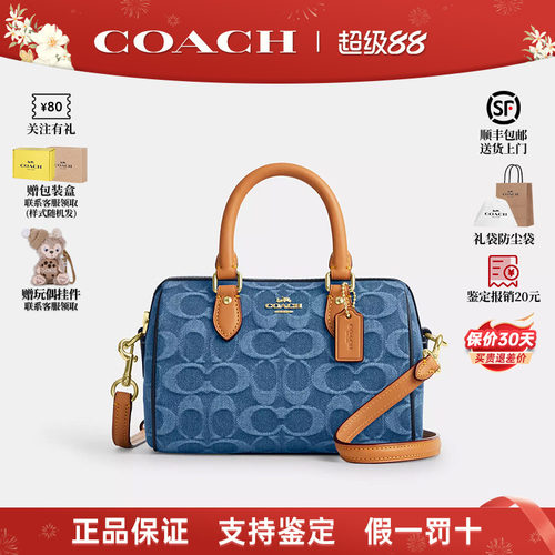 COACH蔻驰Rowan牛仔波士顿包女包