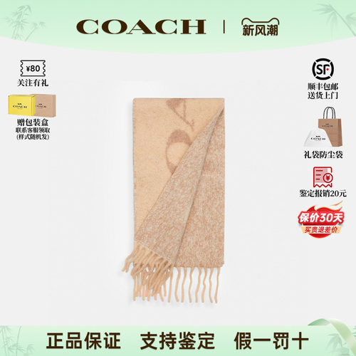 COACH蔻驰秋冬羊毛保暖围巾披肩