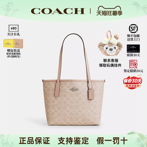 蔻驰新款city23托特包city33