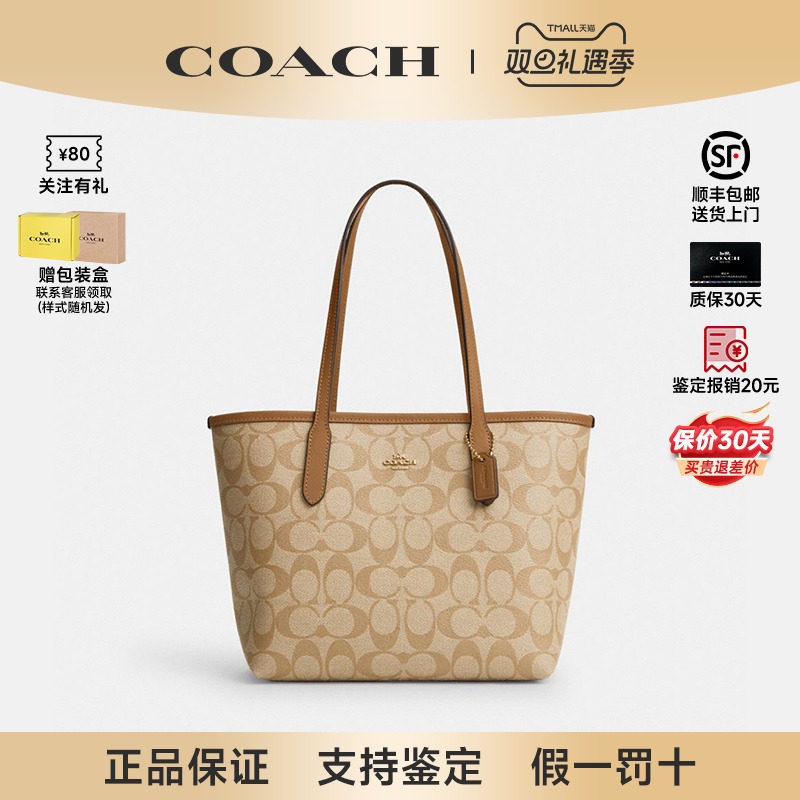 COACH/蔻驰女士city33单肩包