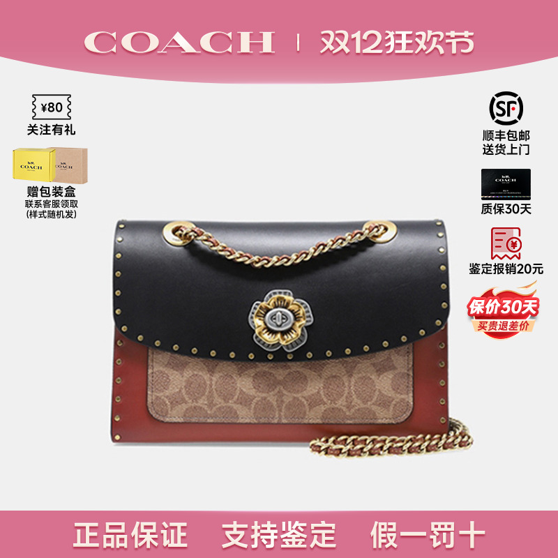 COACH蔻驰Parker山茶花链条包
