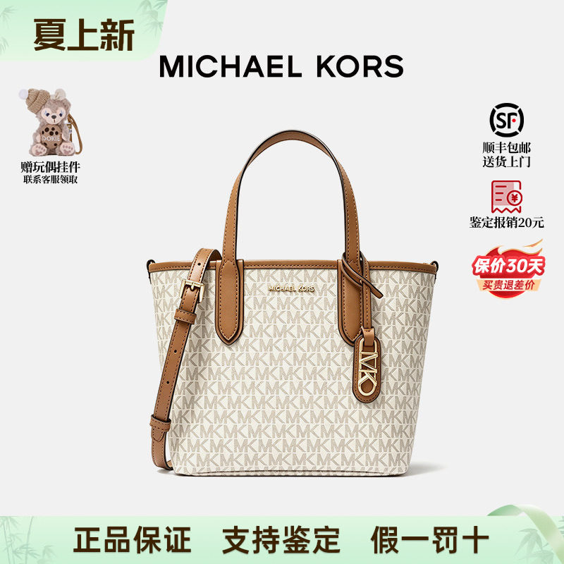 MK女士子母托特包菜篮子手提包