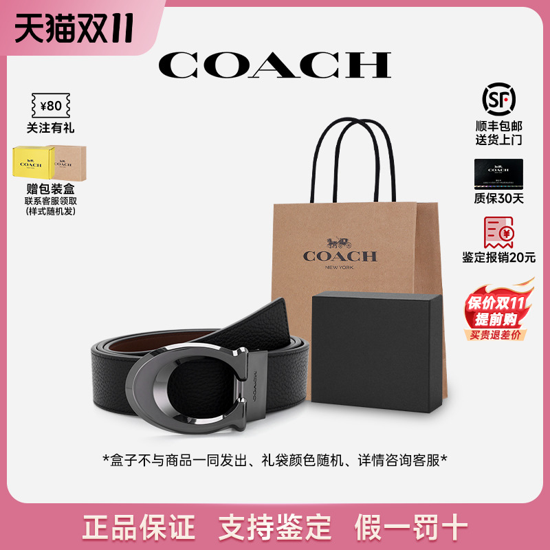 COACH/蔻驰男士真皮皮腰带