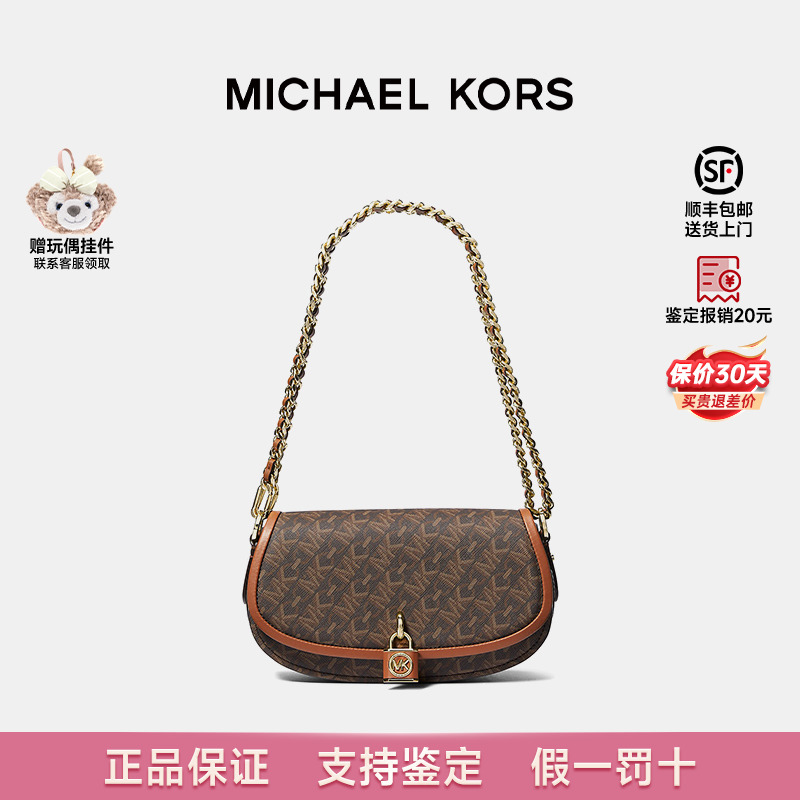 【正品保证】Michael Kors/MK女包 Mila小号链条斜挎单肩包马鞍包