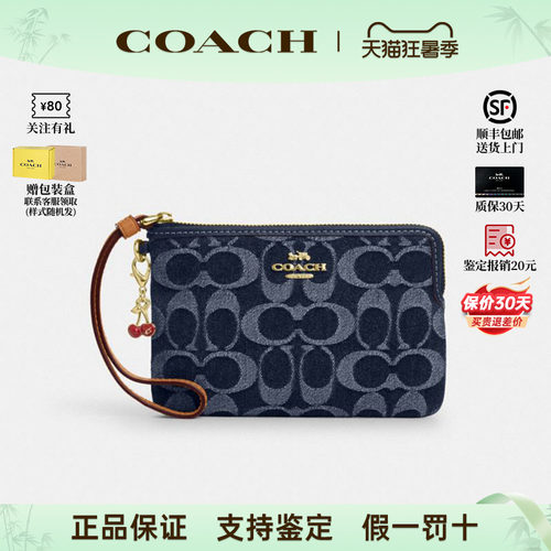 COACH/蔻驰老花手拿钱包卡包