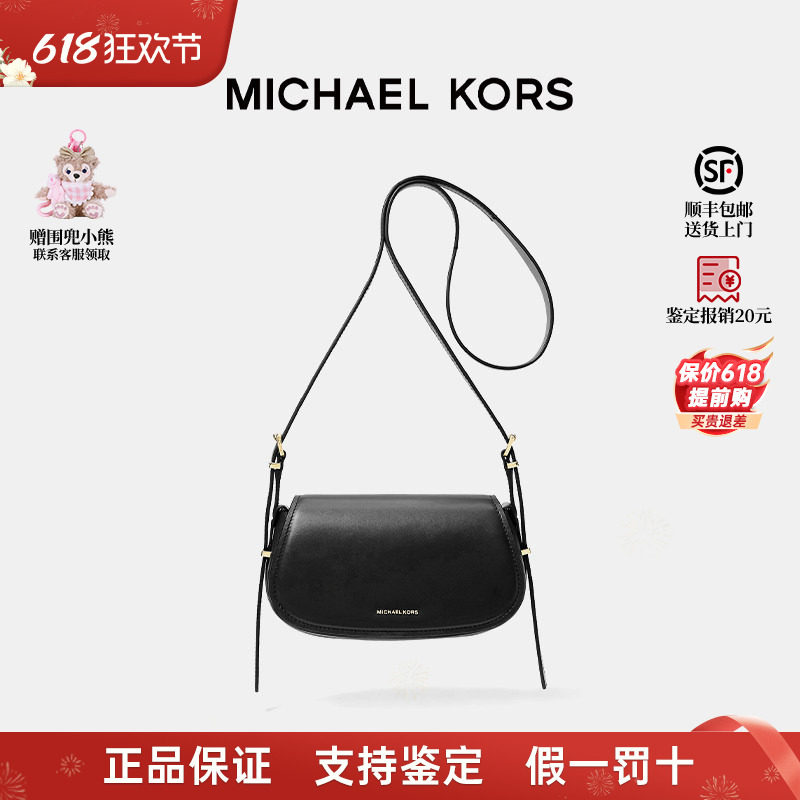 【正品保证】Michael Kors/MK女士牛皮革马鞍包斜挎包黑色简约