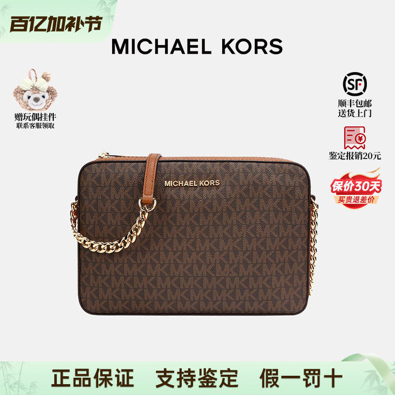 【正品保证】Michael Kors/迈克高仕MK老花链条相机包斜挎女包
