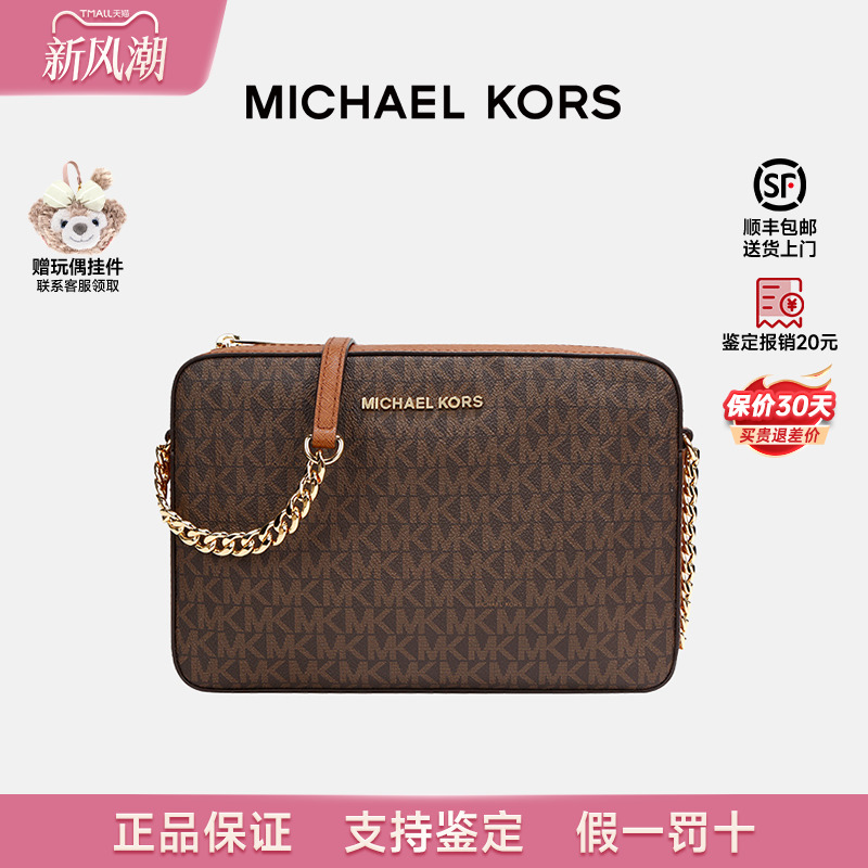 【正品保证】Michael Kors/迈克高仕MK老花链条相机包斜挎女包