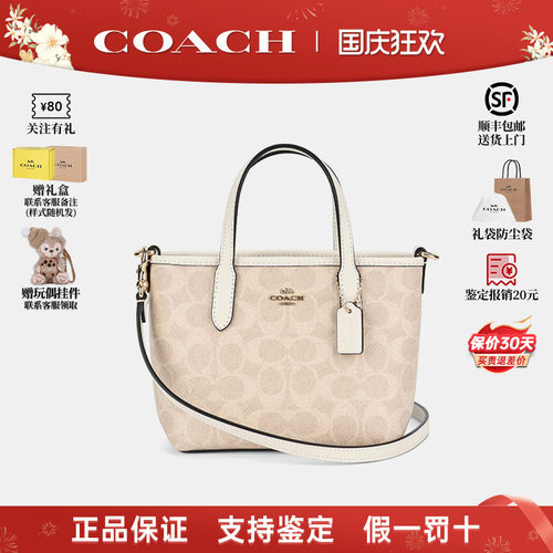 COACH/蔻驰新款女士city托特包