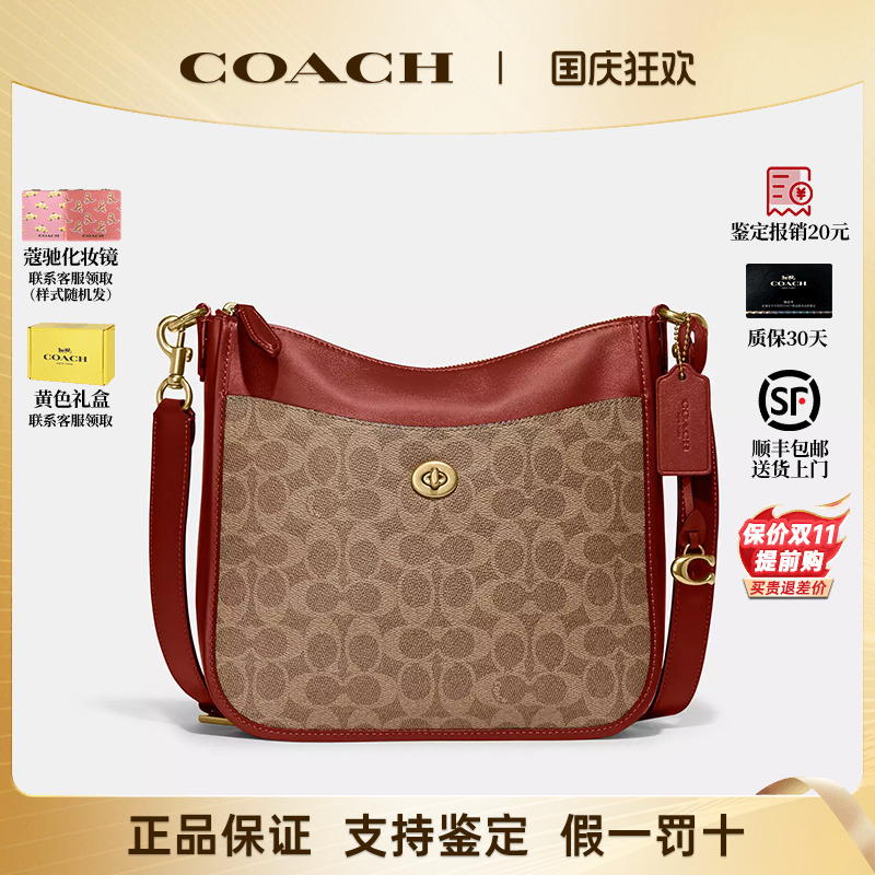 经典老花女包COACH/蔻驰斜挎复古
