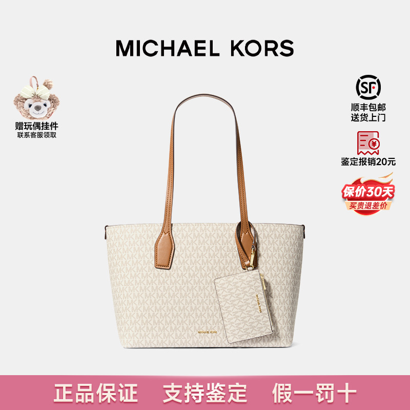 MKCHARLIE大号托特包女包通勤