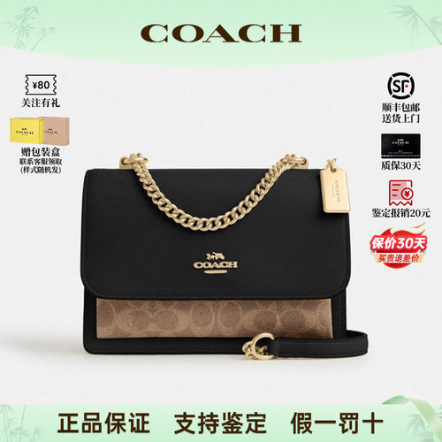 COACH/蔻驰Klare21风琴包
