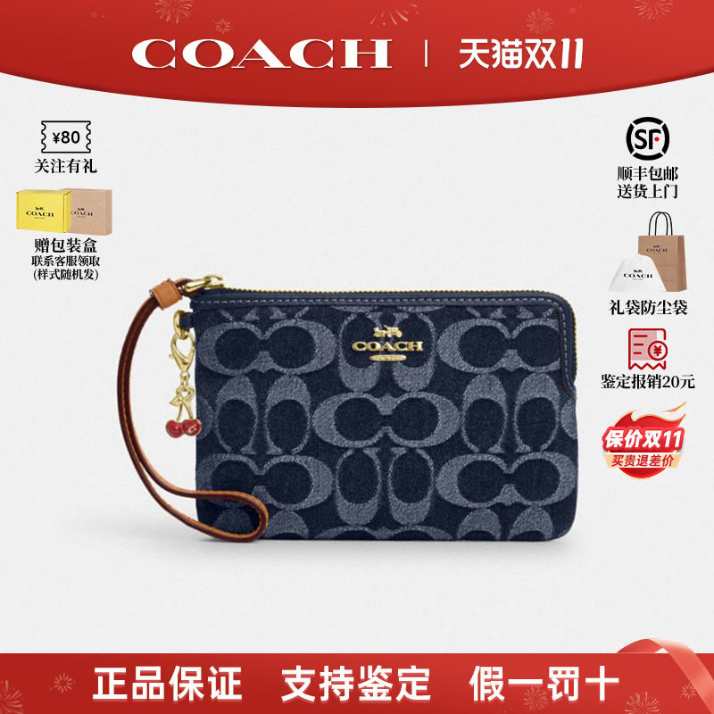 【正品保证】COACH/蔻驰女包Corner Zip20深棕色老花手拿钱包卡包