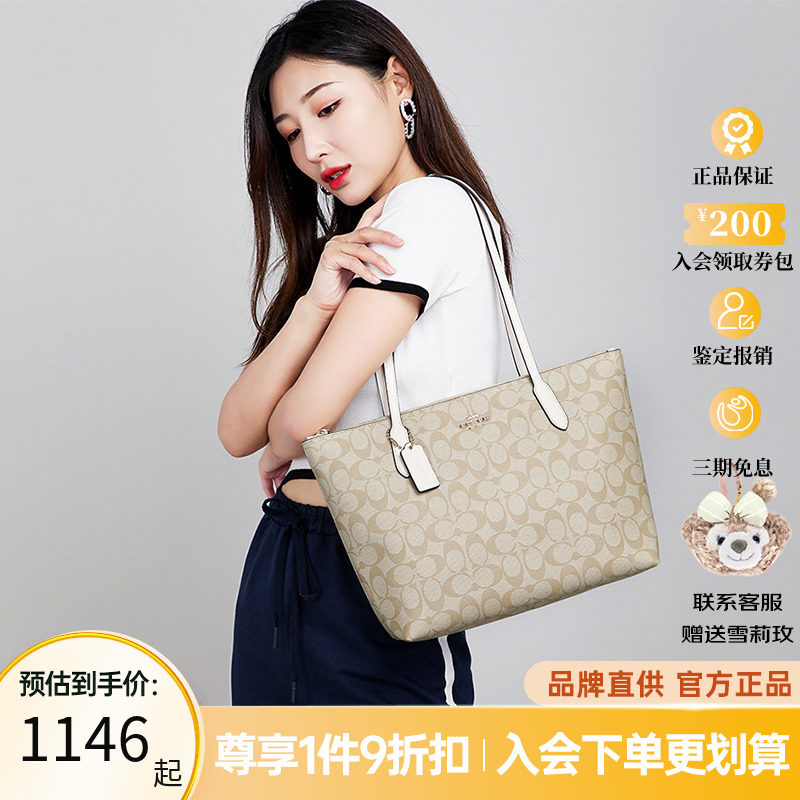 【品牌直供】COACH/蔻驰女士经典TOTE托特包大容量手提包单肩包