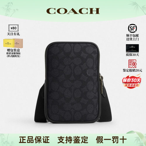 COACH蔻驰男士包小号斜挎手机包