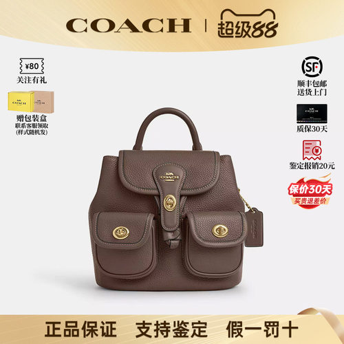 COACH蔻驰Hadley皮革双肩包女