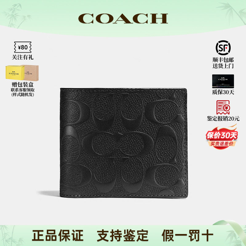 【正品保证】COACH/蔻驰男款经典老花满印标志性皮质钱包黑色送礼