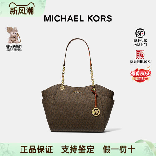 迈克高仕/MK女款大号腋下包托特