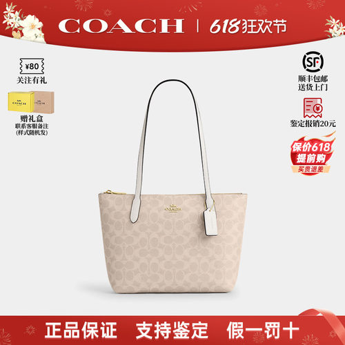 蔻驰老花zip24女士托特包单肩包
