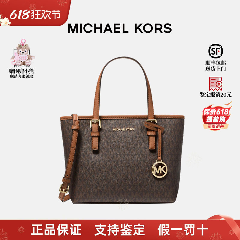 【正品保证】Michael Kors/MK菜篮子托特包手提斜挎女包Tote包