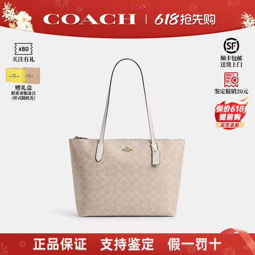 COACH/蔻驰新款女士zip30托特包