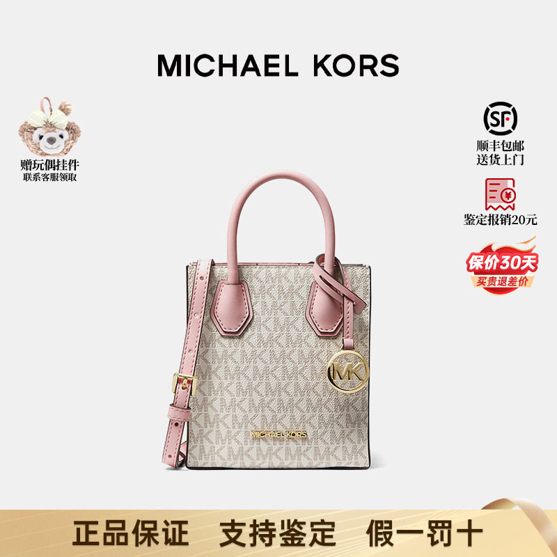 【正品保证】MK迈克高仕老花琴谱Mercer手提风琴包单肩斜挎包