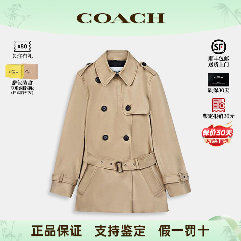 【正品保证】COACH/蔻驰新款女士修身显瘦英伦风短款风衣气质高级