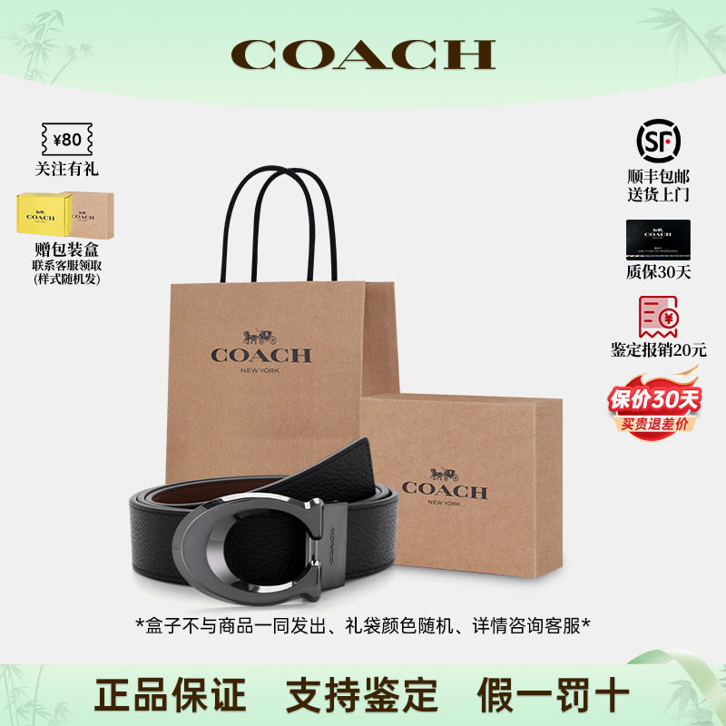 蔻驰男士休闲风商务腰带皮带