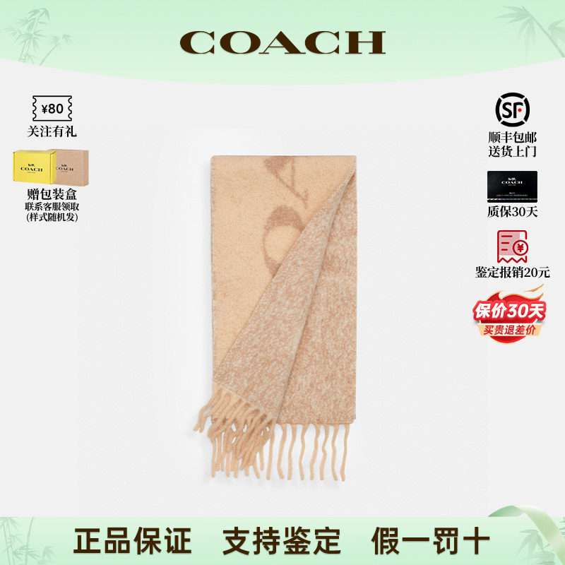 【正品保证】COACH/蔻驰男女新款情侣围巾围脖披肩羊毛秋冬保暖