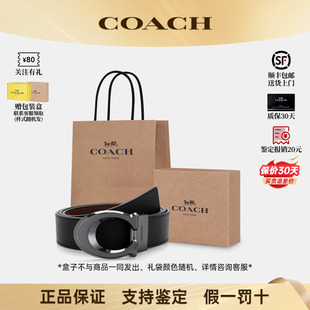 【正品保证】COACH/蔻驰新款男士皮带轻奢针扣休闲商务腰带男款