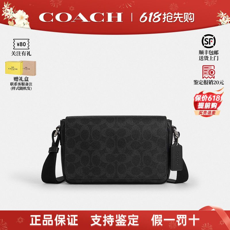【正品保证】COACH/蔻驰新款男士JACK 系列小号翻盖斜挎包邮差包