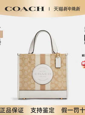【正品保证】COACH/蔻驰女士DEMPSEY托特包经典斜挎包手提女包