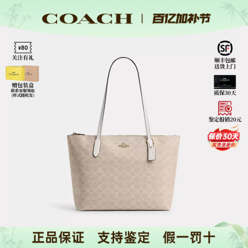 蔻驰新款女士zip24托特包city33