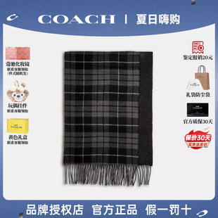 秋冬羊毛围巾流苏保暖围脖披肩 官方正品 COACH 蔻驰男女同款