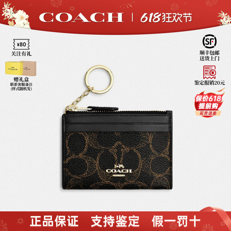COACH蔻驰女士老花卡夹零钱包