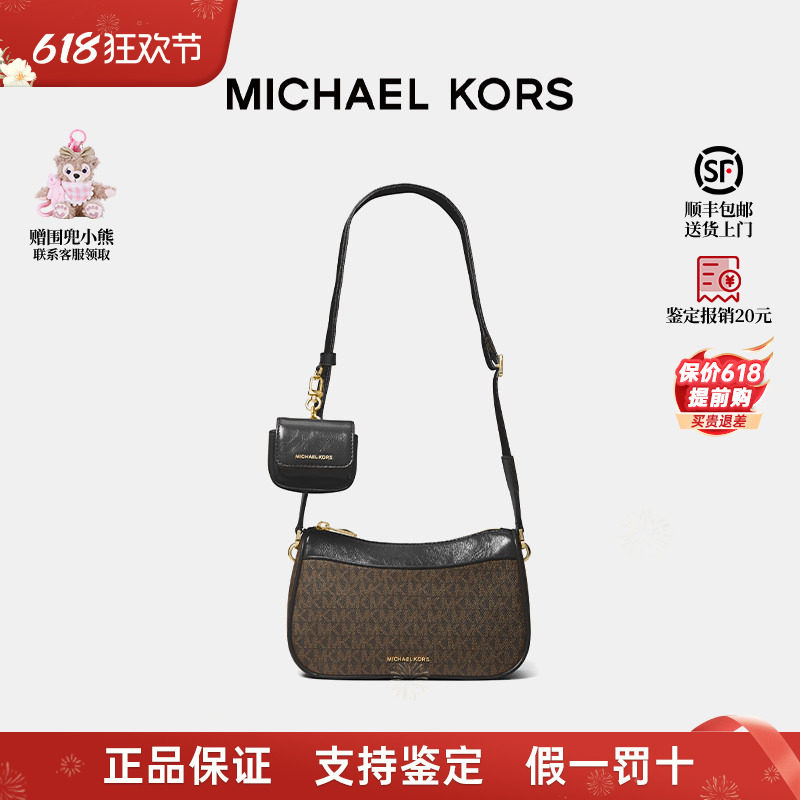 【正品保证】Michael Kors/MK女包Jet Set单肩斜挎包子母包轻奢