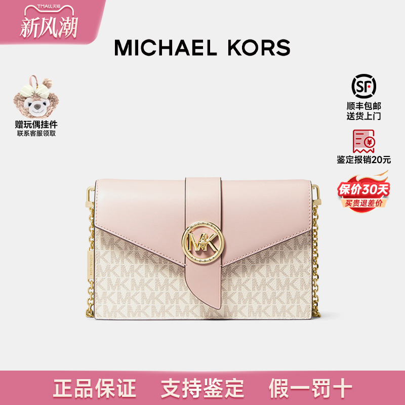 MichaelKors新款Charm女包斜跨