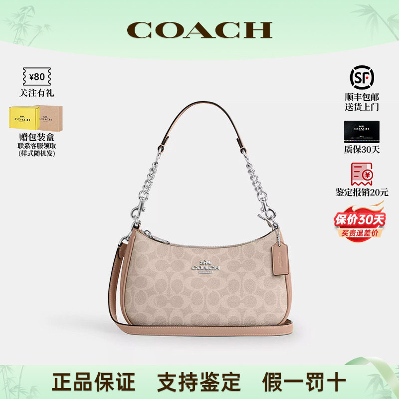 【正品保证】COACH/蔻驰新款女士Teri月牙包小号单肩斜挎链条包