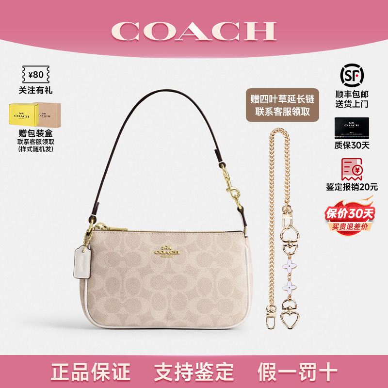 COACH/蔻驰手提麻将包腋下女包