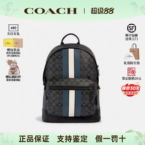 coach蔻驰男时尚通勤背包双肩包
