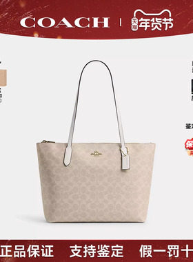 【正品保证】COACH/蔻驰新款Fiona 24女包托特包单肩手提zip 30